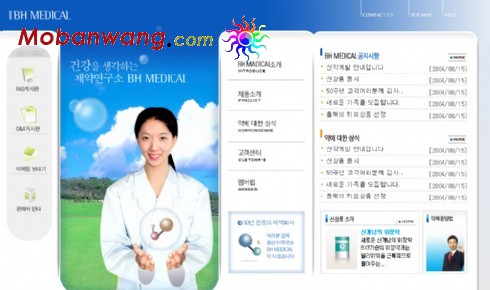 医疗体检网页模板