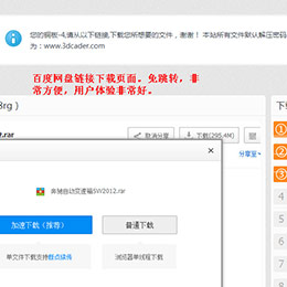 discuz百度免跳转插件下载